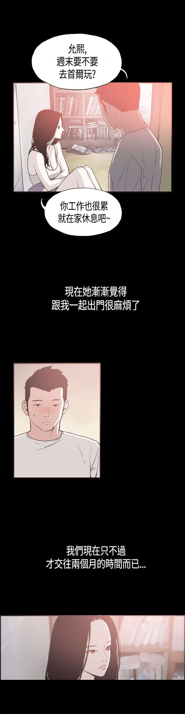 第23章：允熙变了
