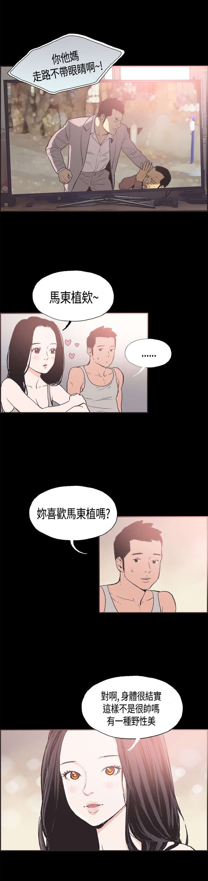 第23章：允熙变了