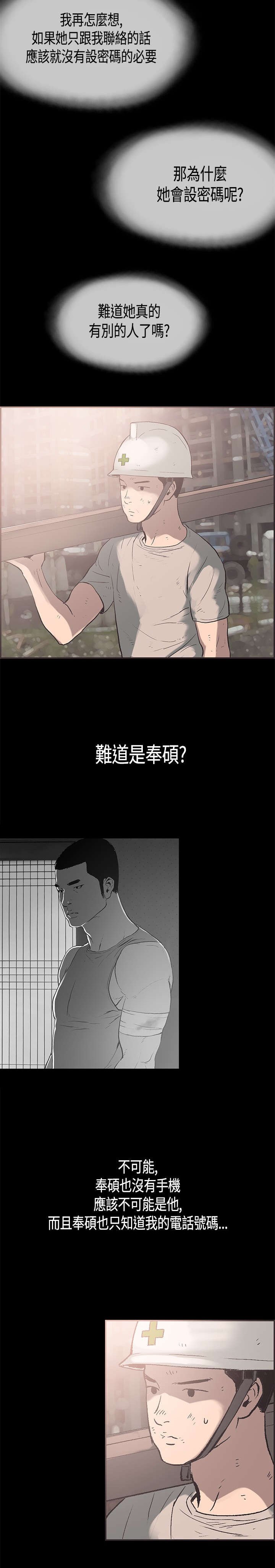 第23章：允熙变了