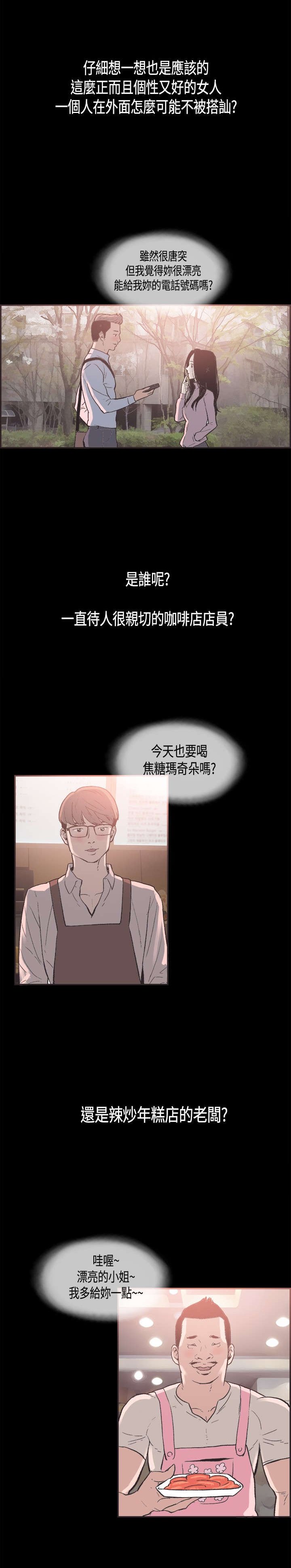 第23章：允熙变了