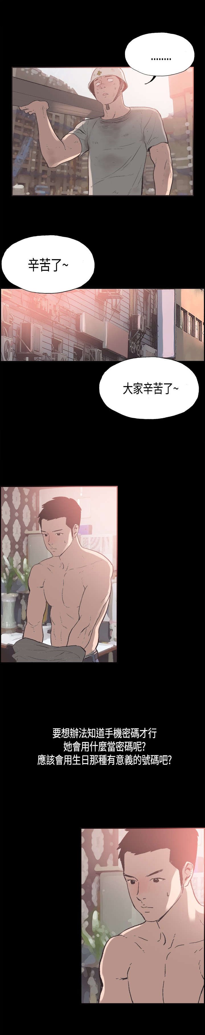 第24章：没有秘密