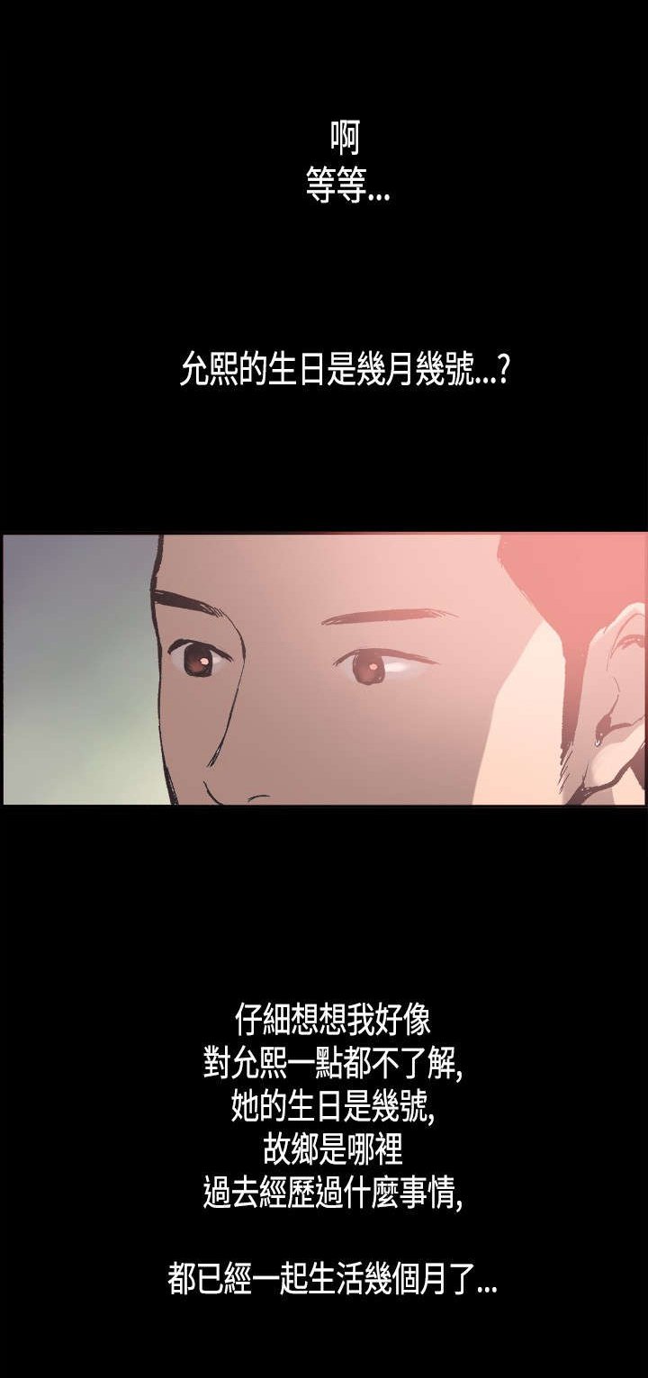第24章：没有秘密