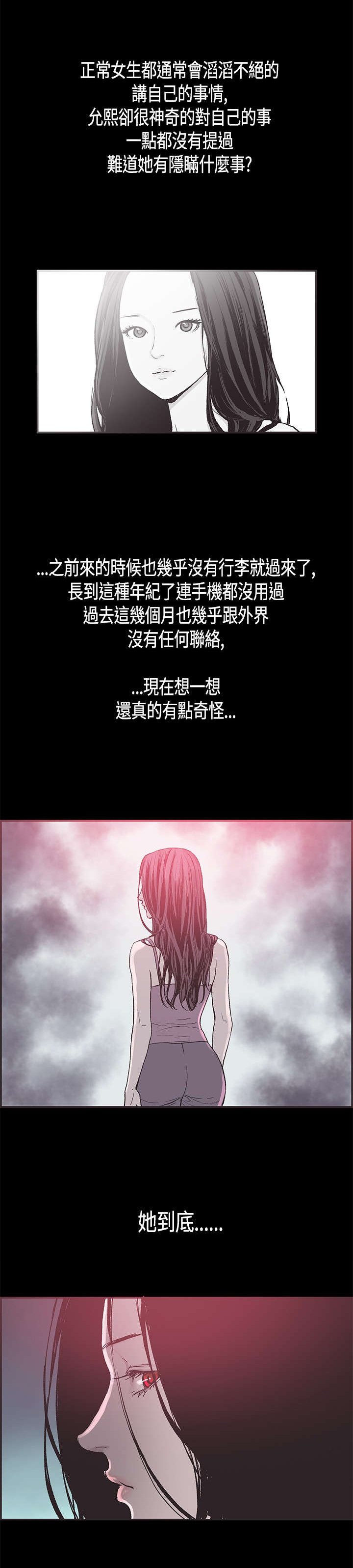 第24章：没有秘密