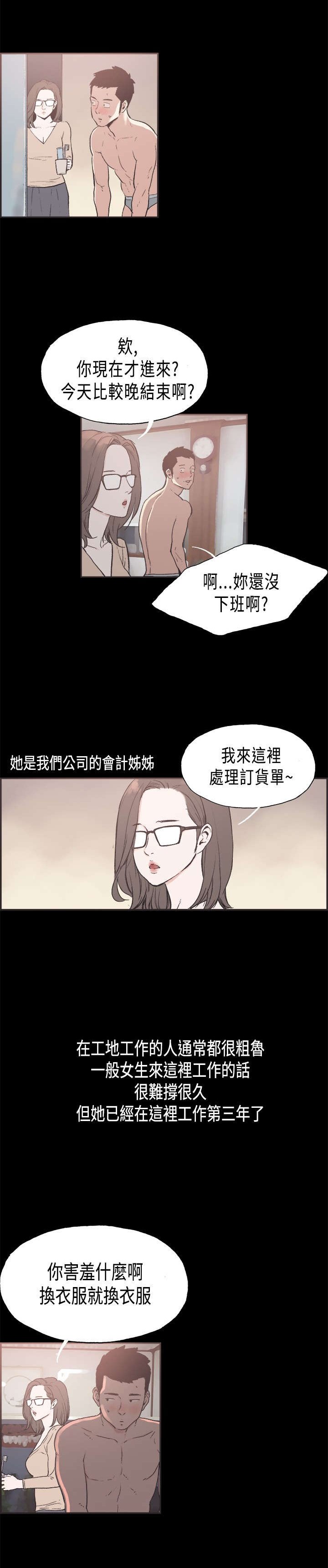 第24章：没有秘密
