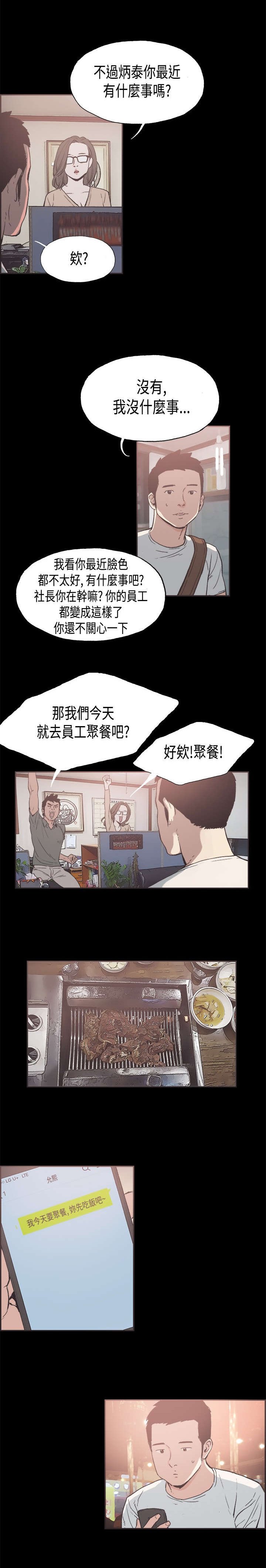 第24章：没有秘密
