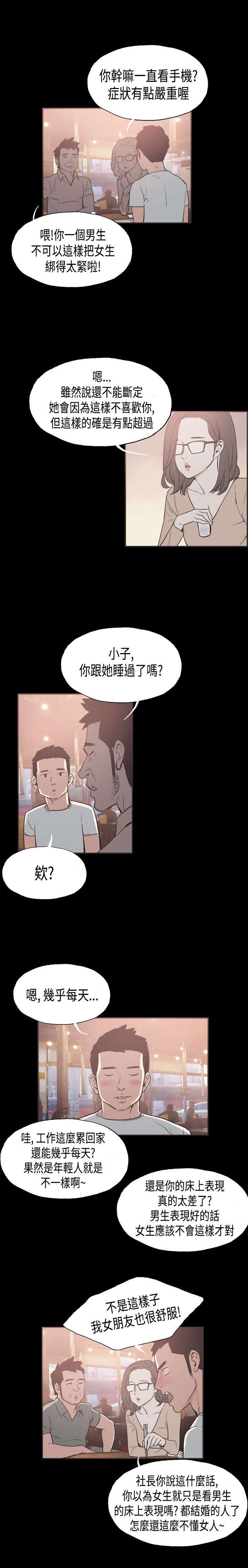 第24章：没有秘密