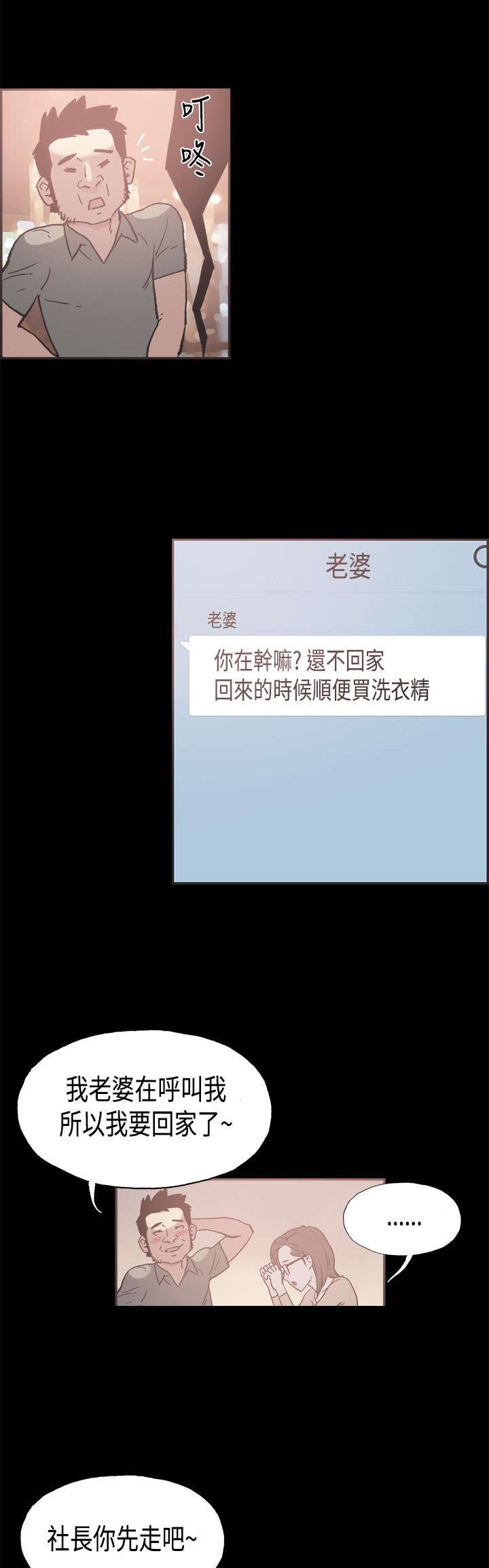第24章：没有秘密