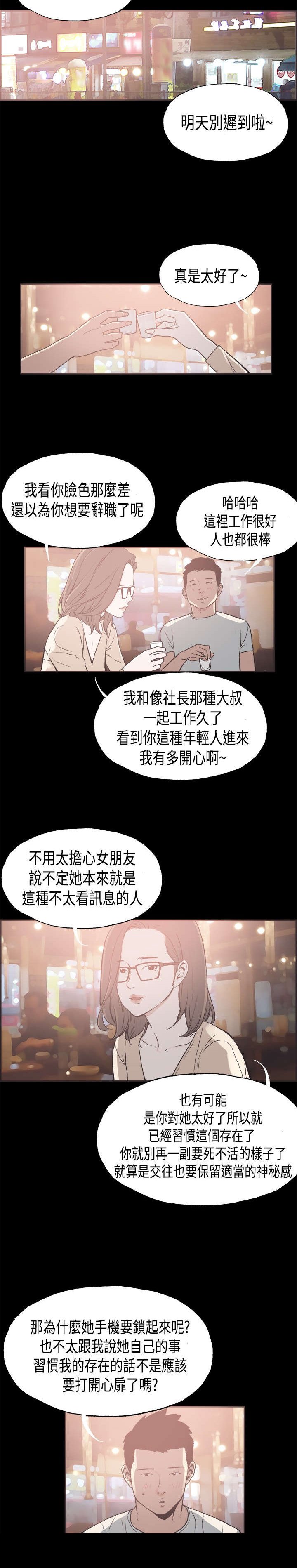 第24章：没有秘密