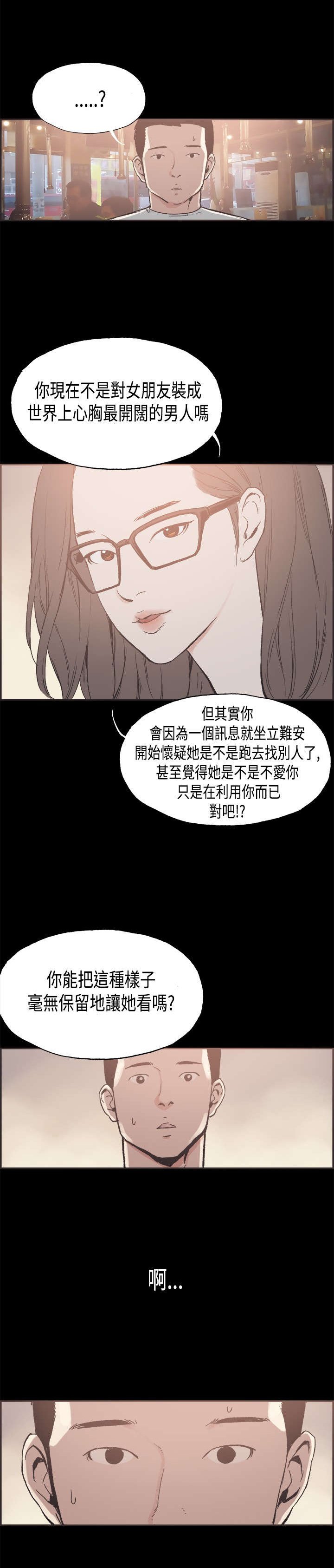 第24章：没有秘密