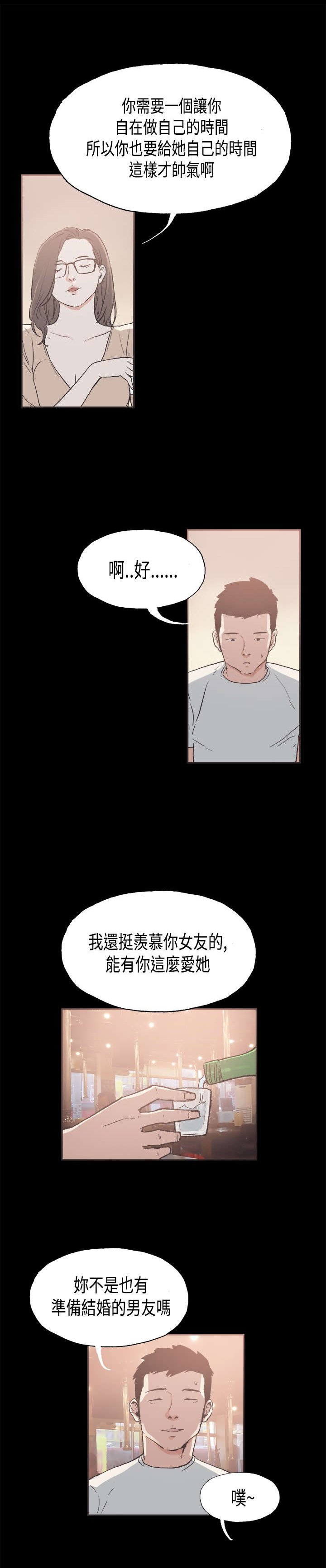 第25章：意外