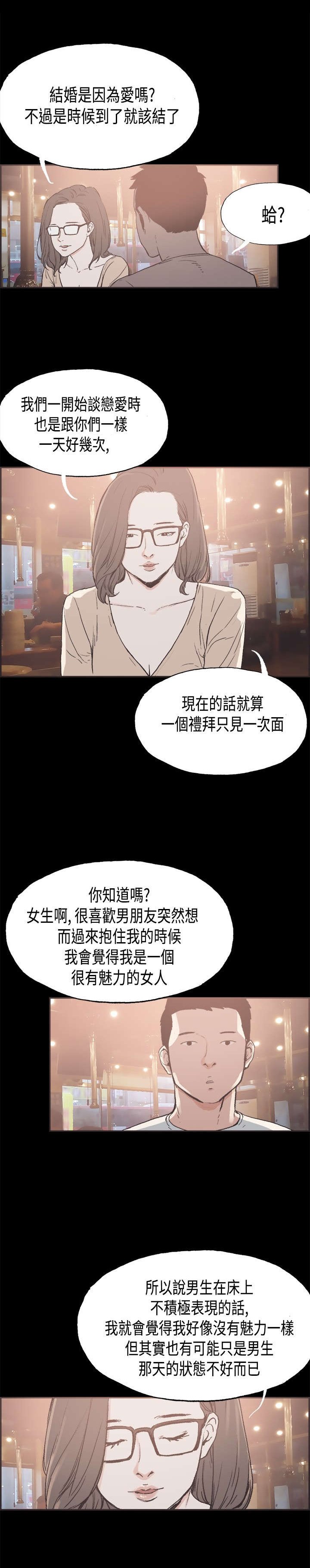 第25章：意外
