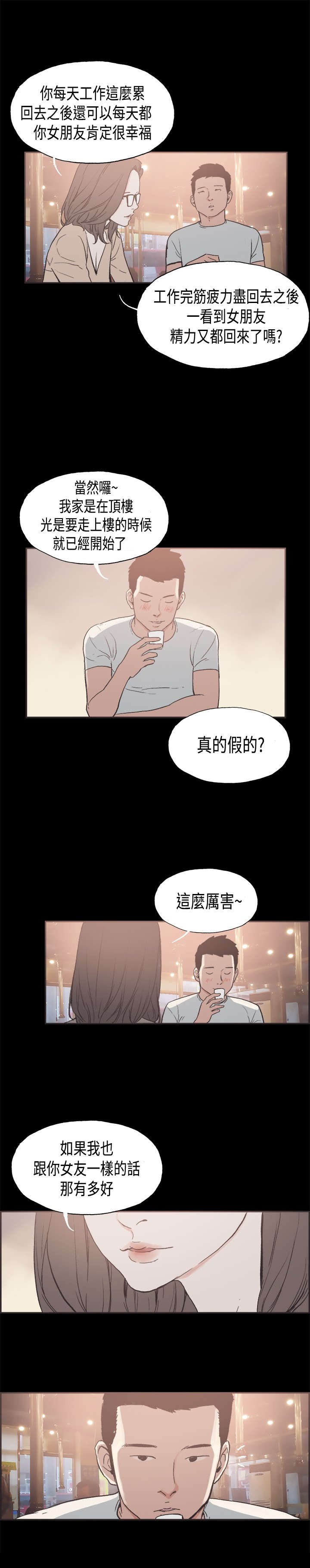 第25章：意外