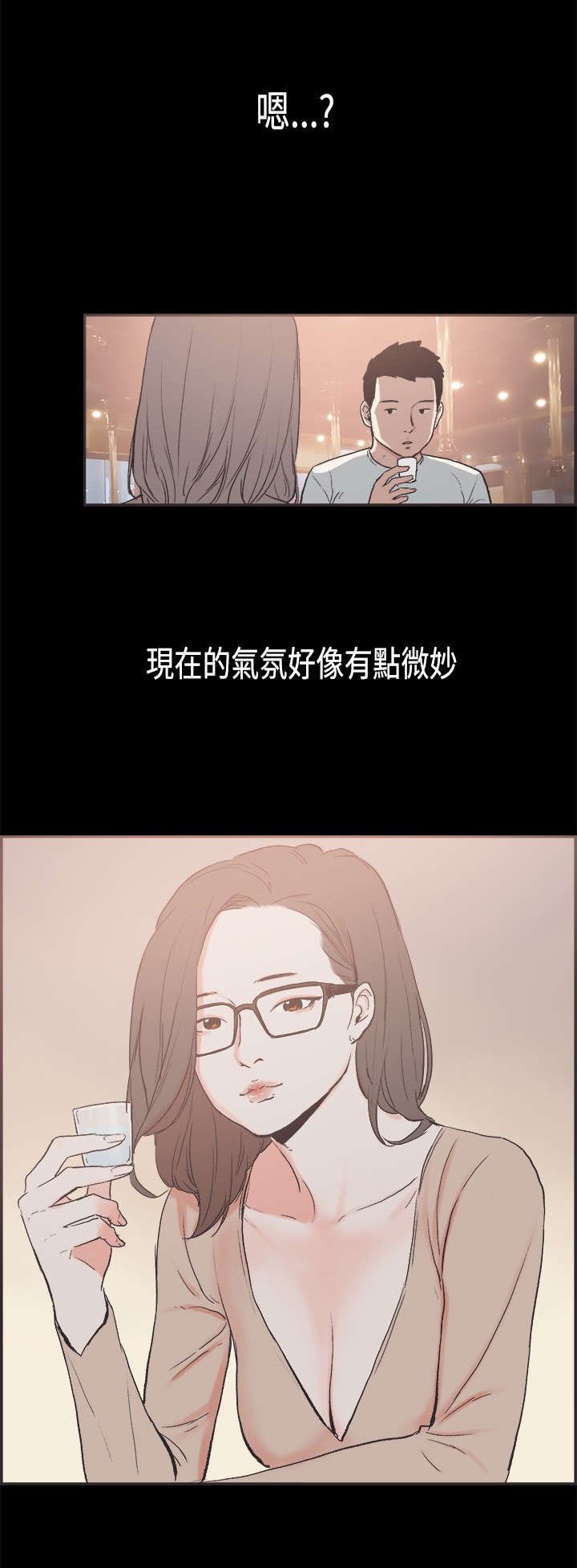 第25章：意外