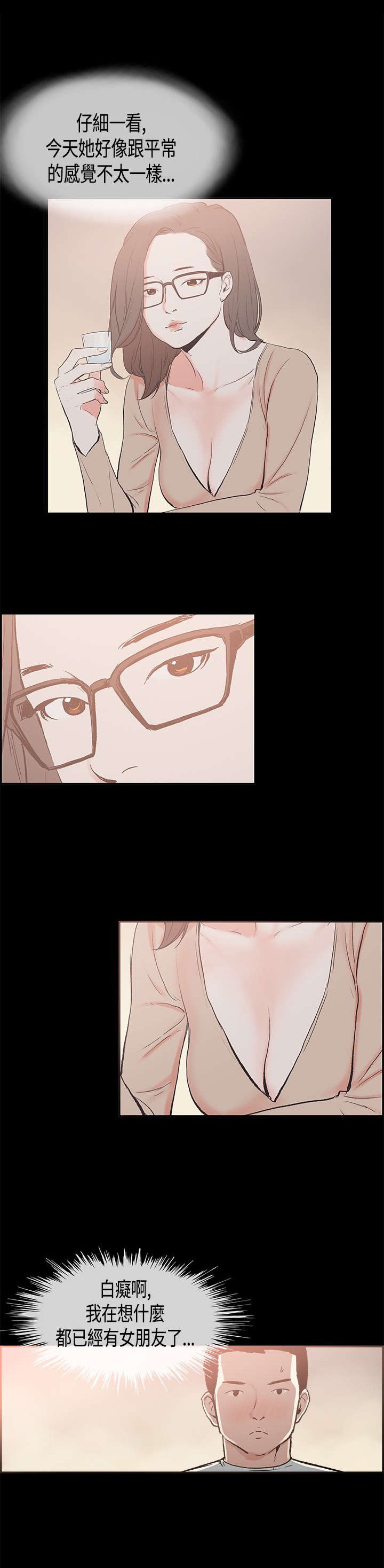 第25章：意外