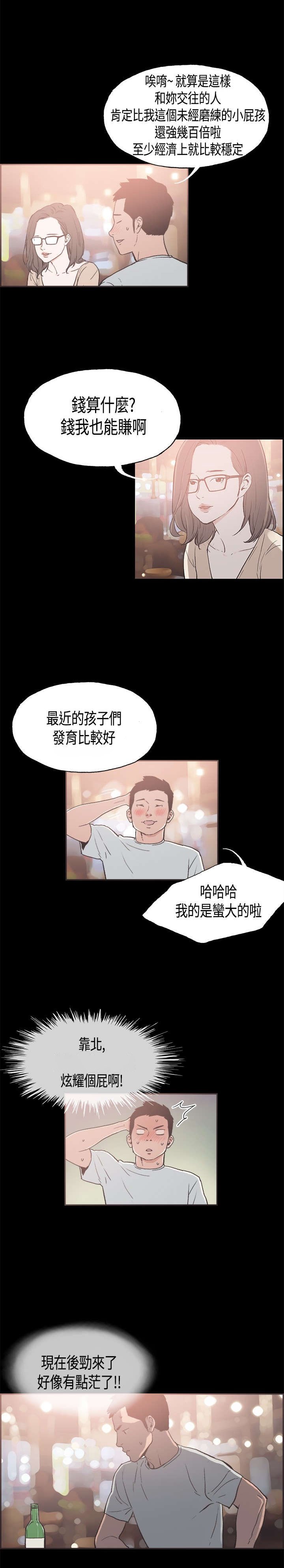 第25章：意外