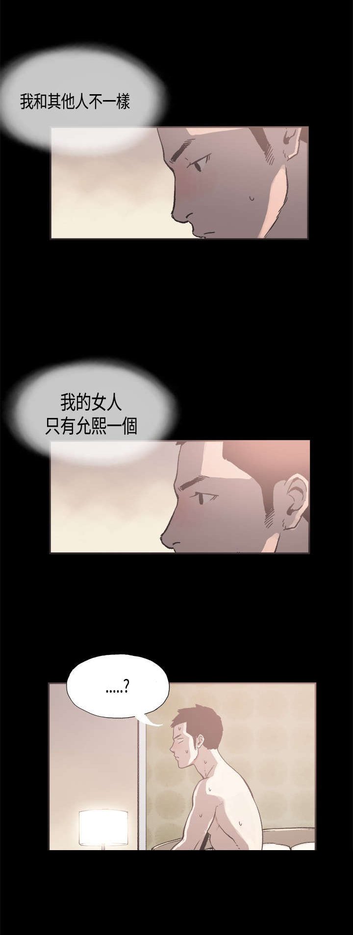 第25章：意外