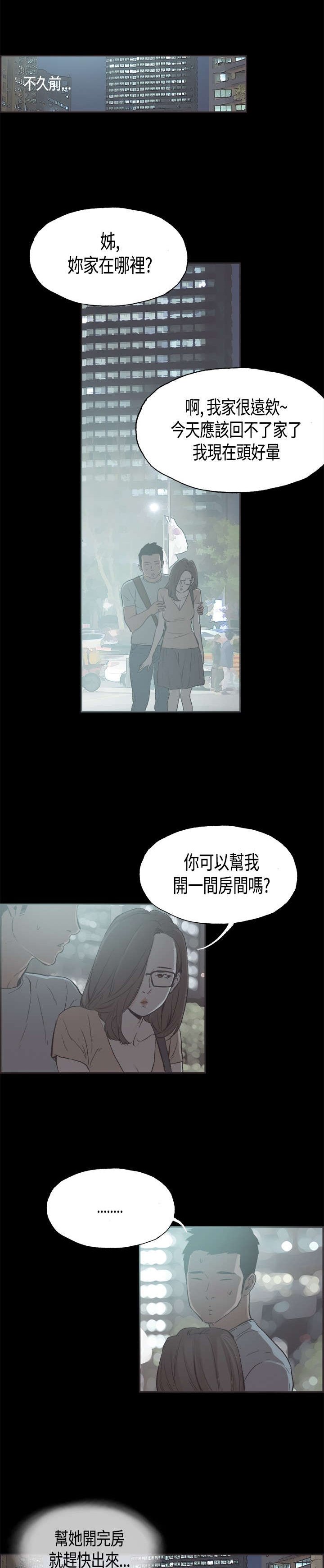 第25章：意外