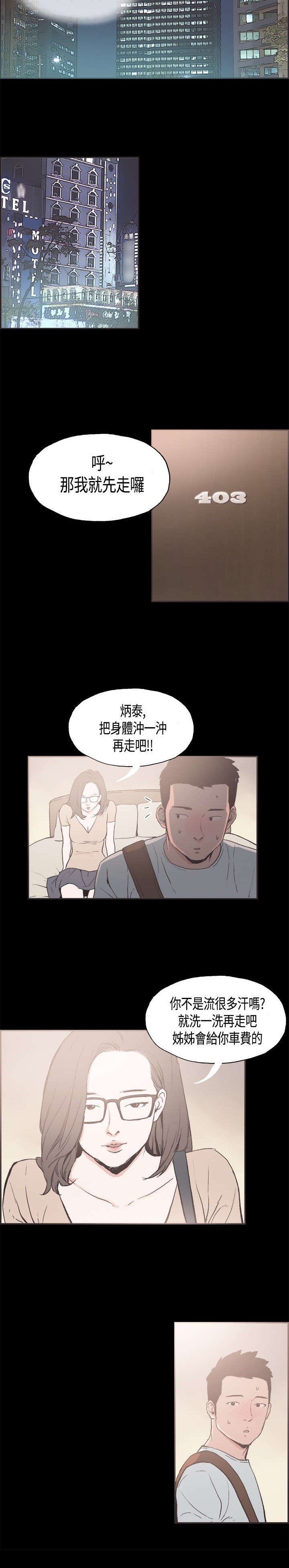第25章：意外