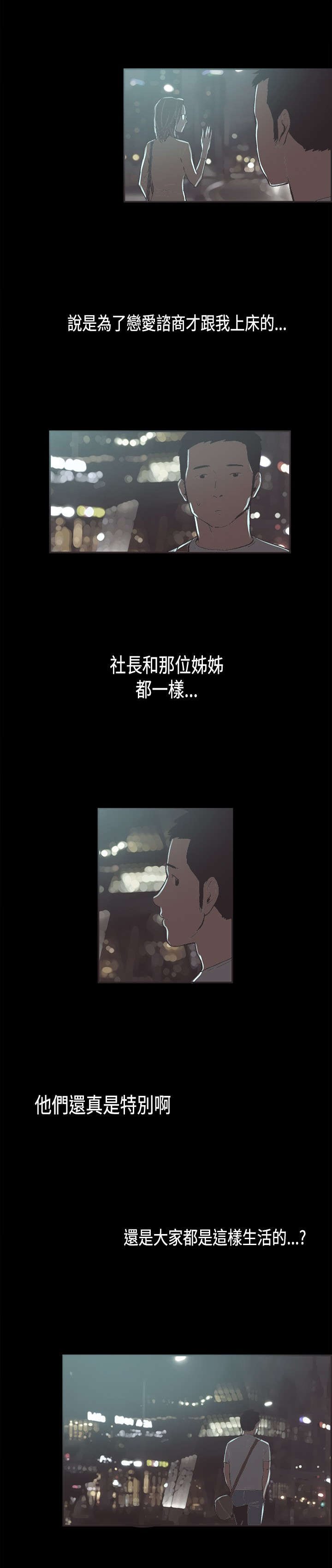 第26章：吵架