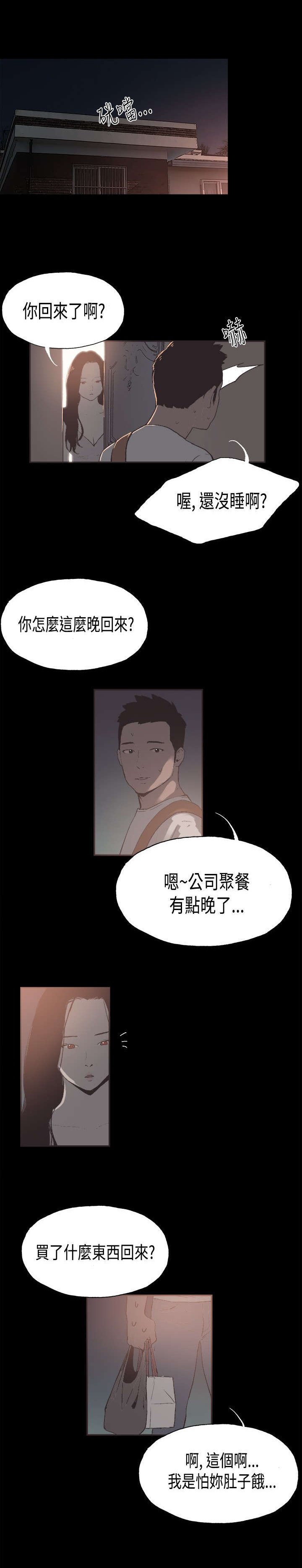 第26章：吵架