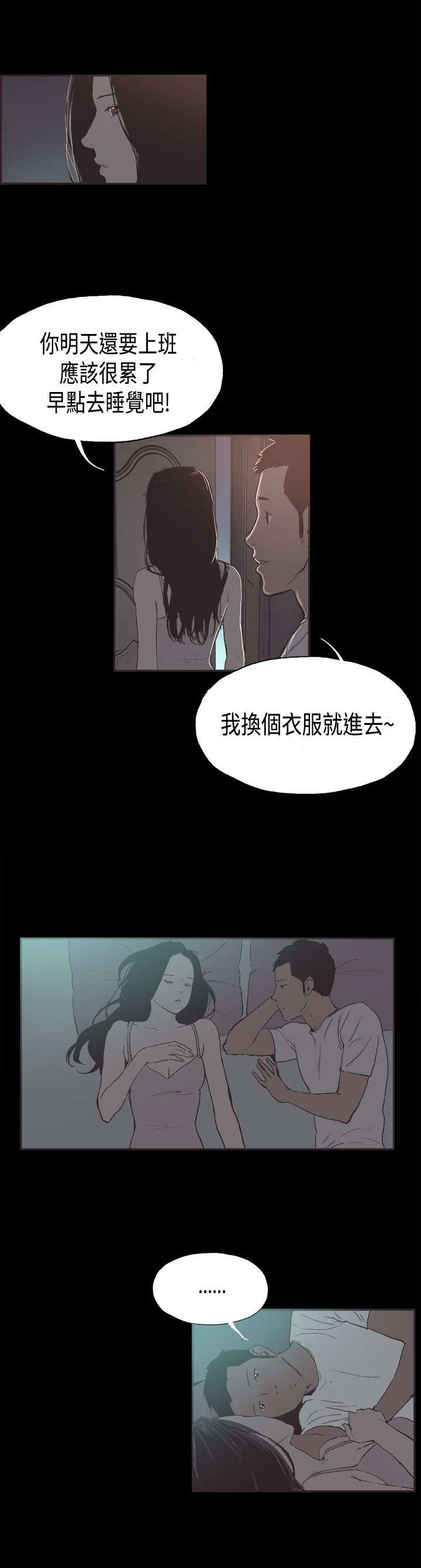 第26章：吵架