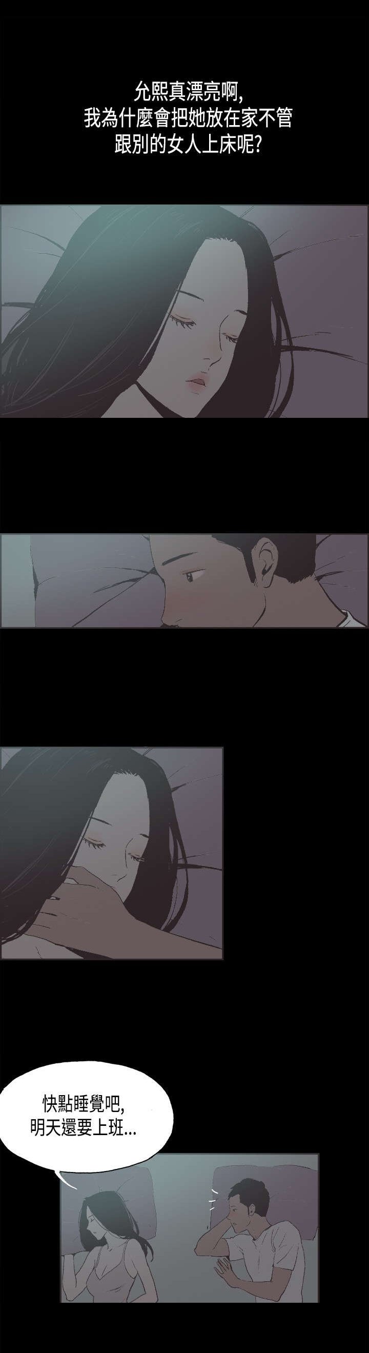 第26章：吵架