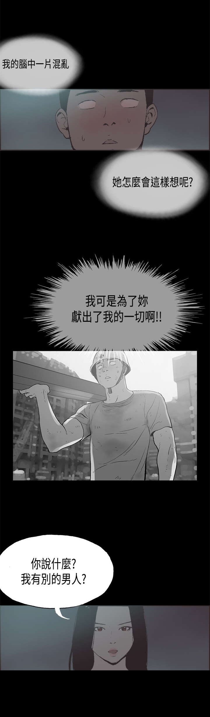 第26章：吵架
