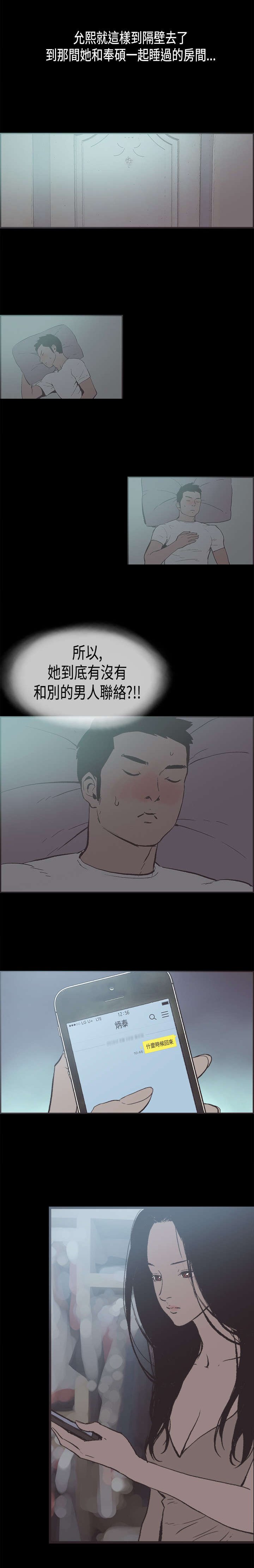 第26章：吵架
