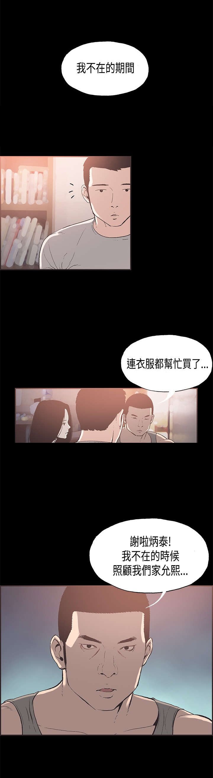 第27章：他回来了