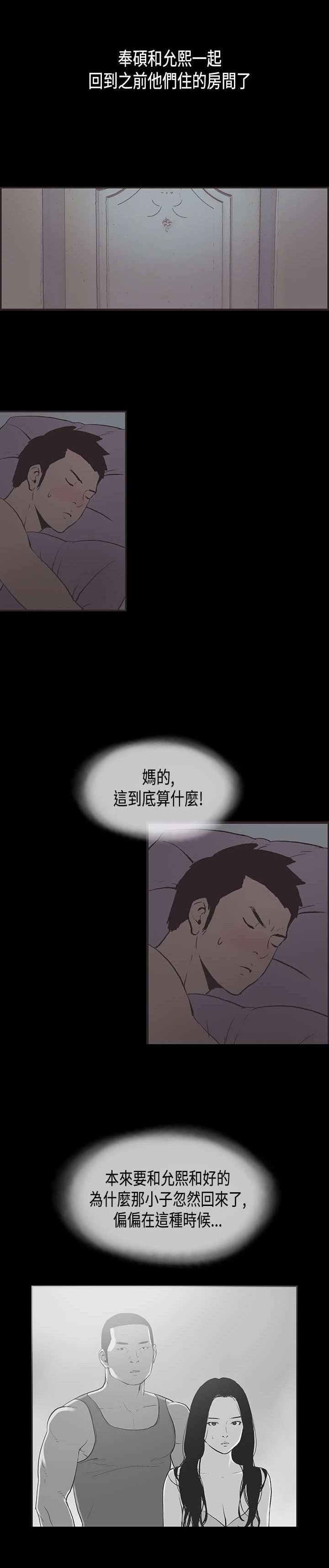 第27章：他回来了