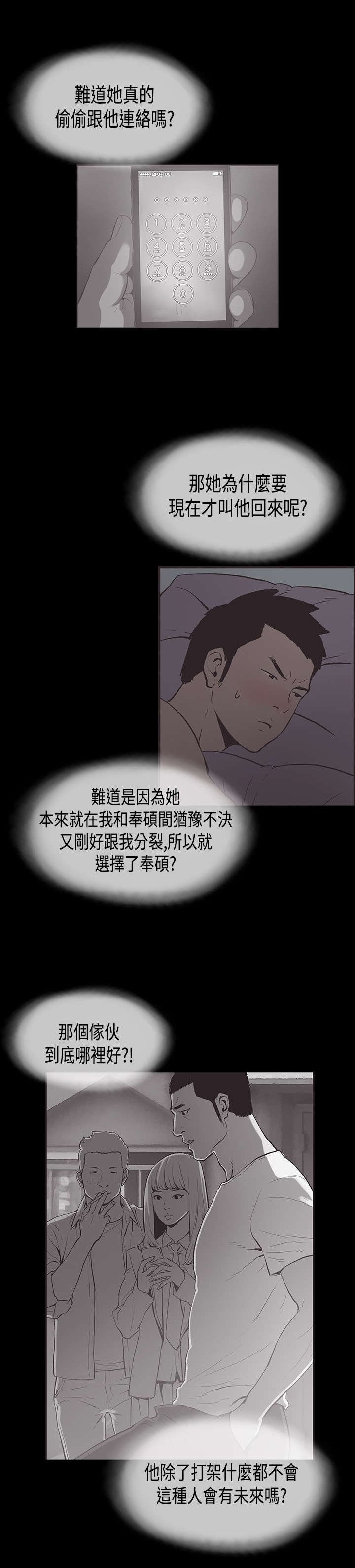 第27章：他回来了