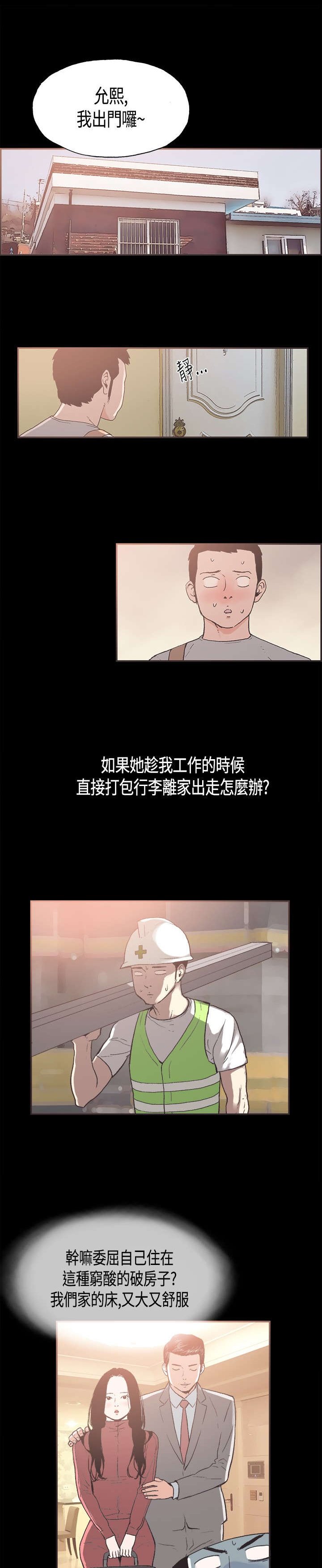 第28章：担心