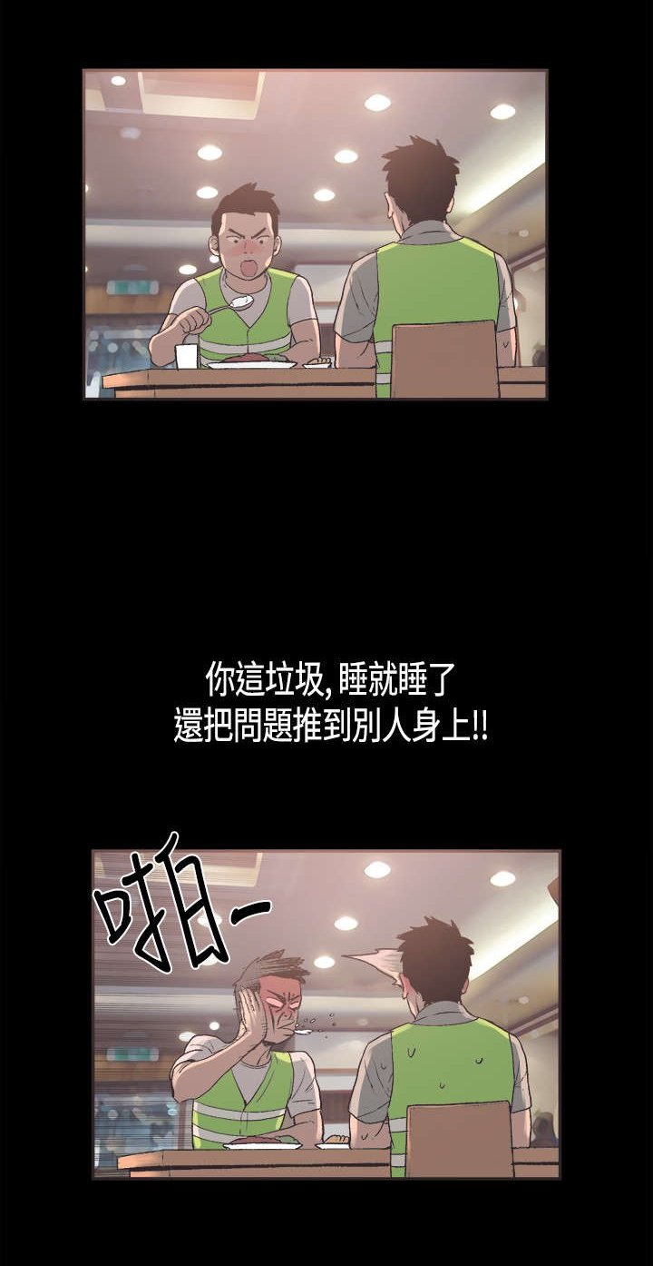 第28章：担心