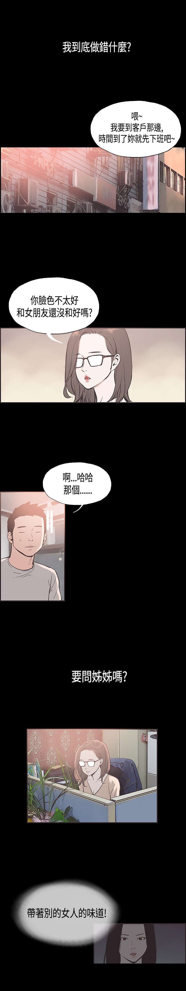 第28章：担心