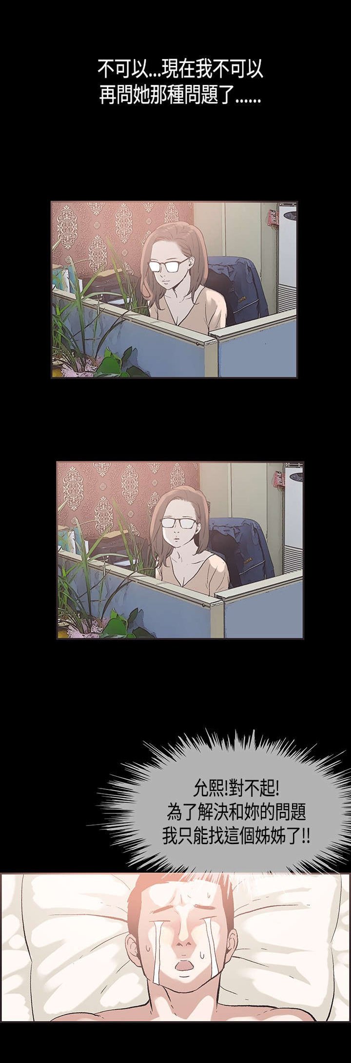 第28章：担心