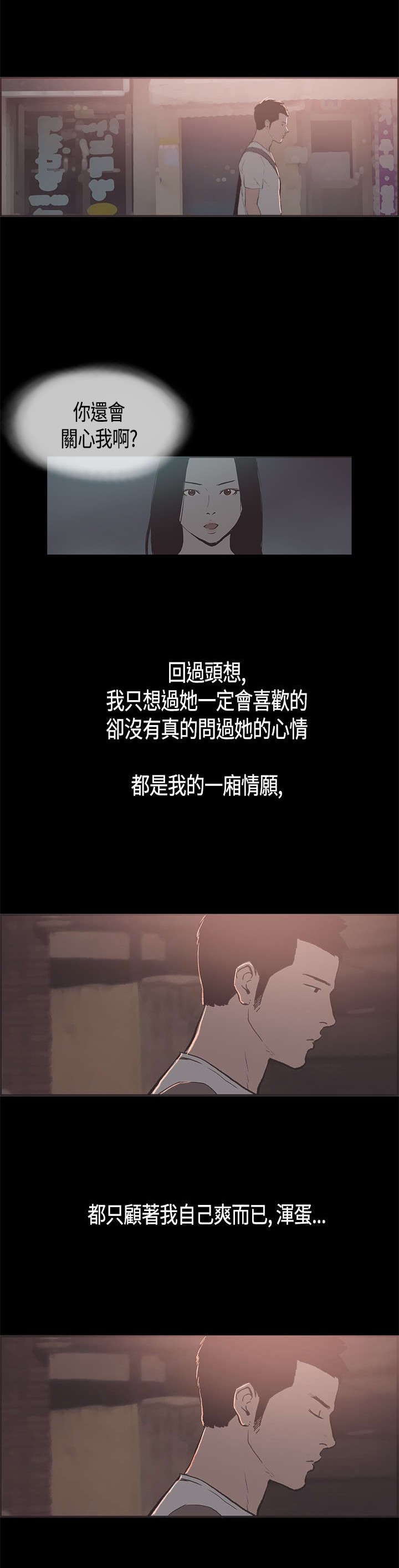 第28章：担心