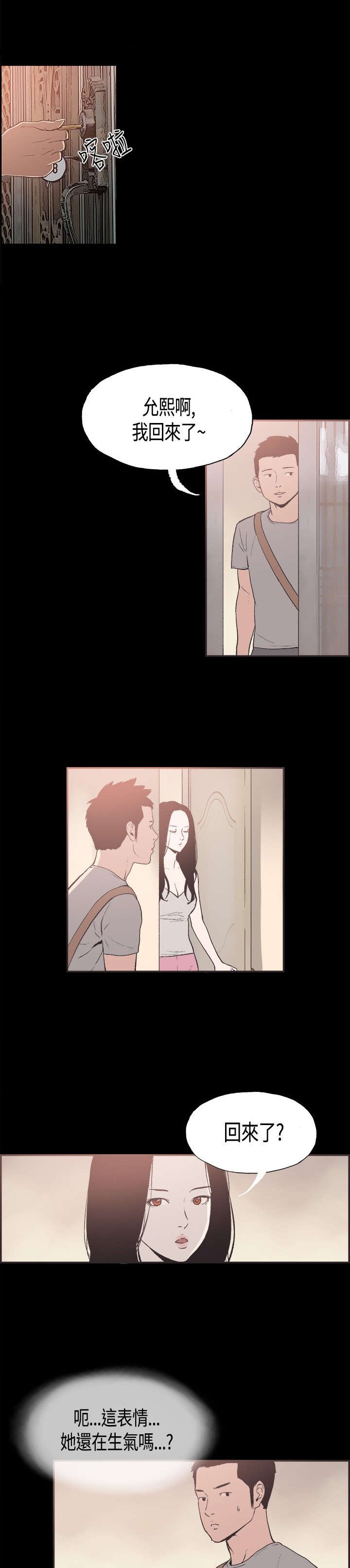 第28章：担心