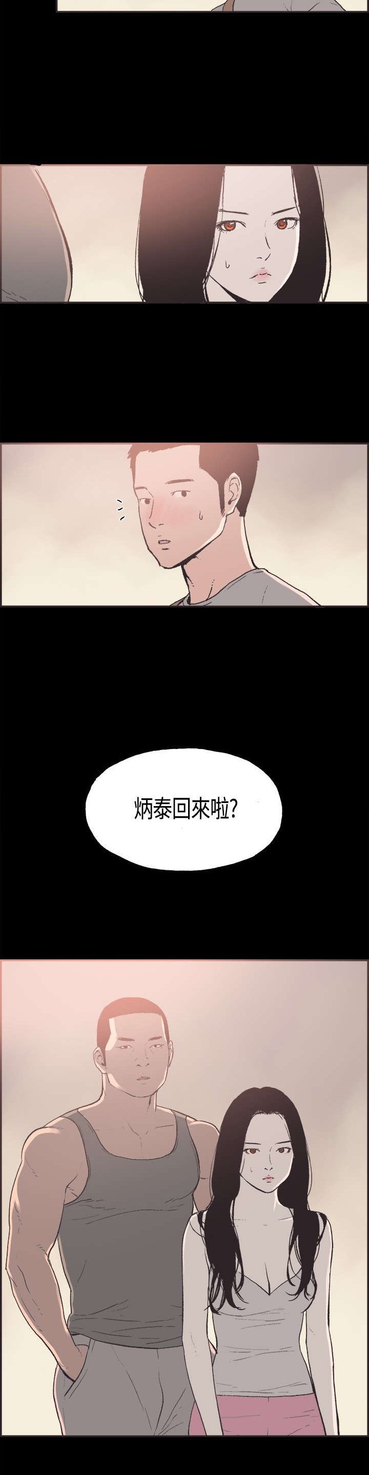 第28章：担心