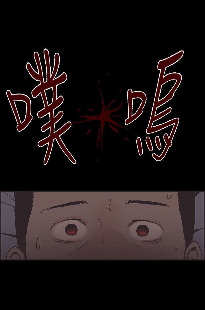 第29章：胆小鬼