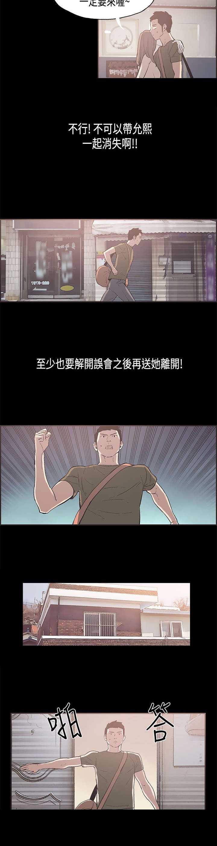 第29章：胆小鬼
