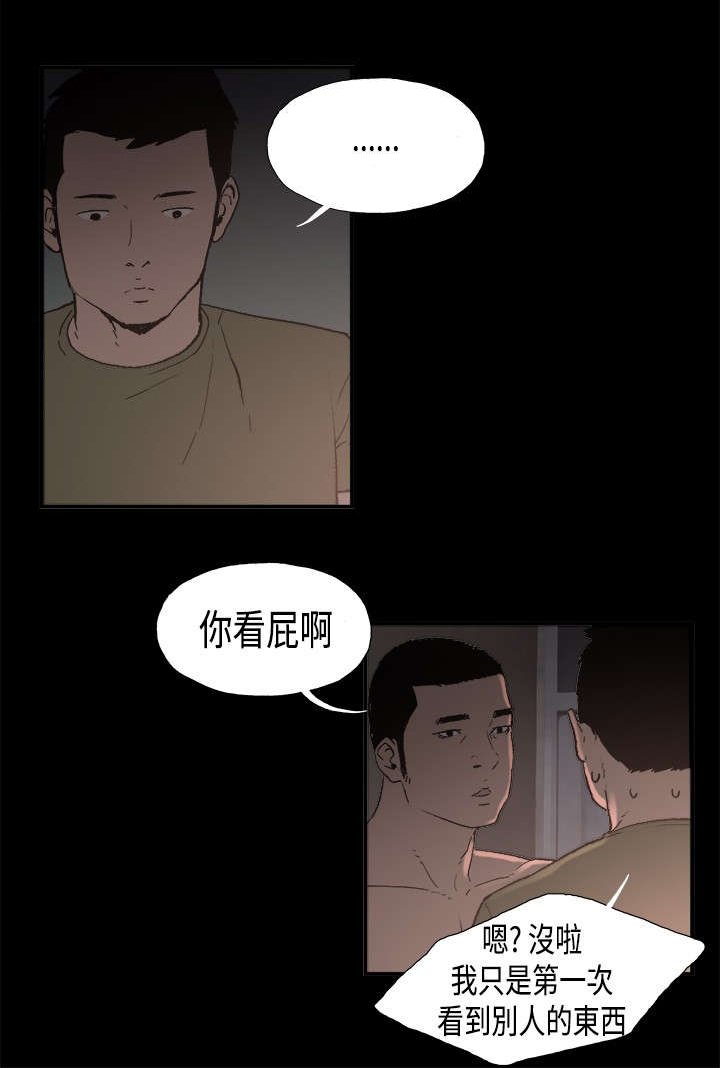 第3章：允熙