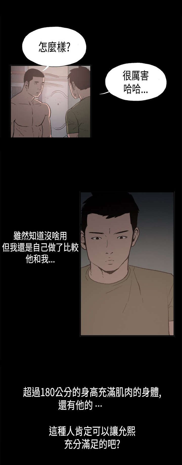 第3章：允熙