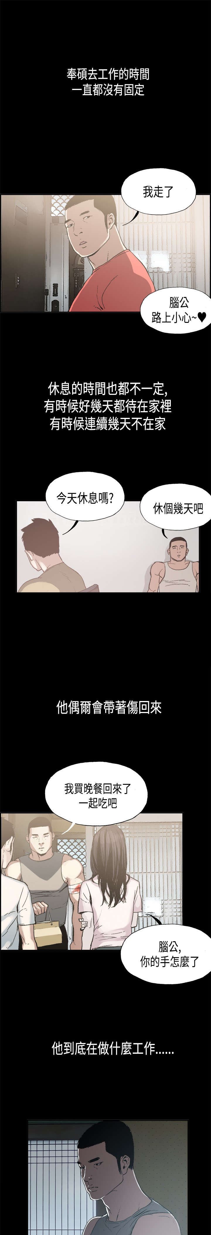 第3章：允熙