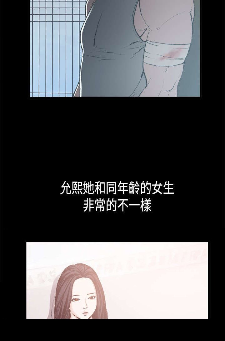 第3章：允熙