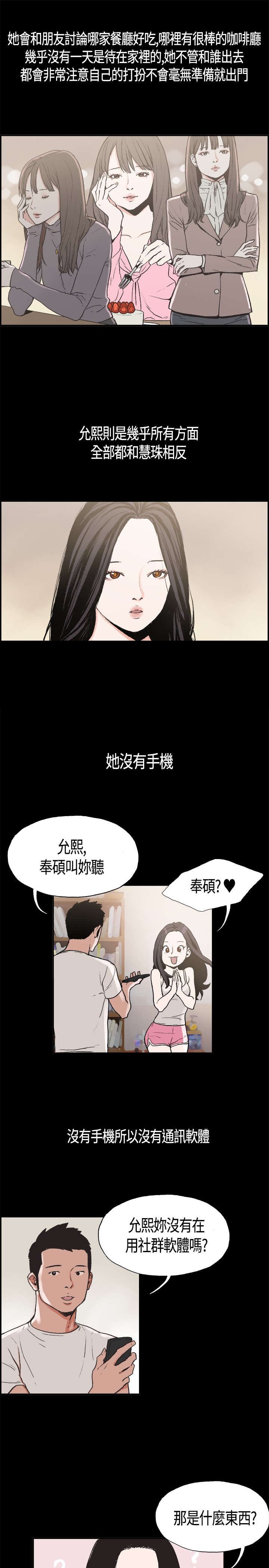 第3章：允熙