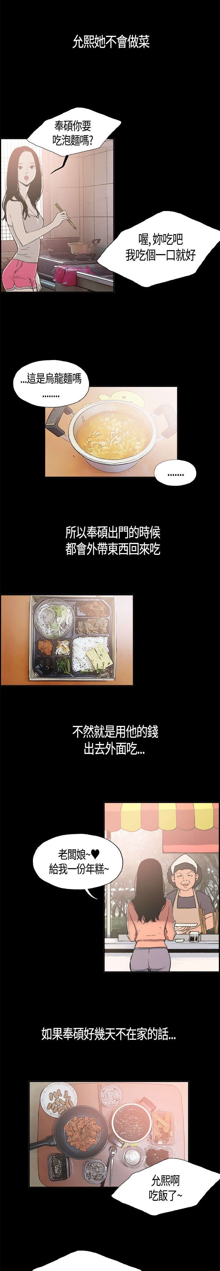 第3章：允熙