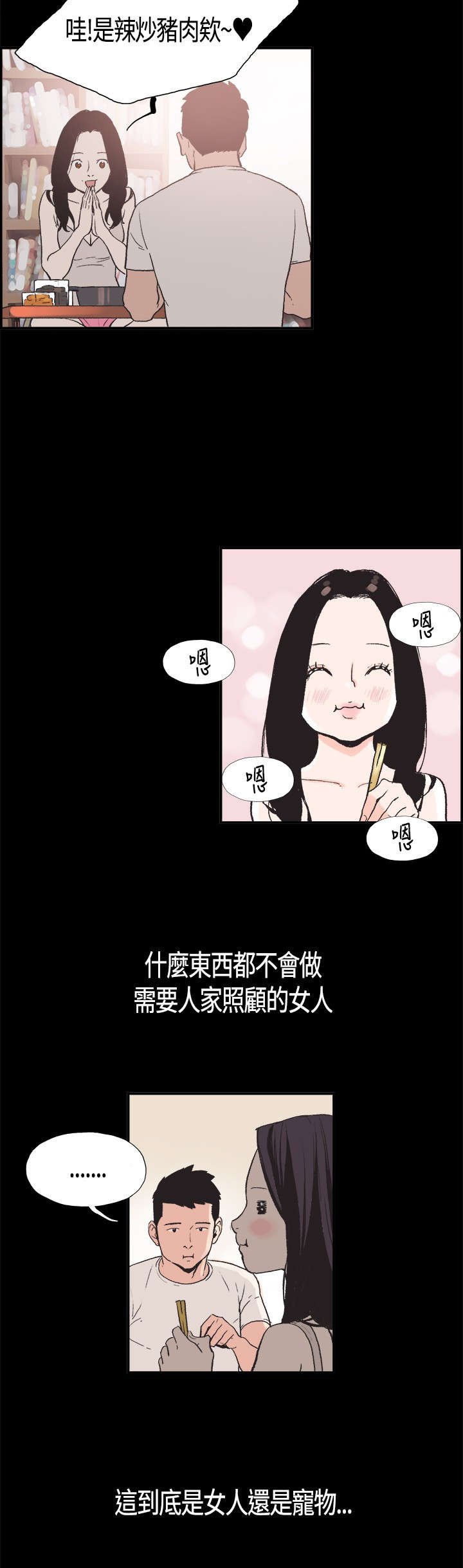 第3章：允熙
