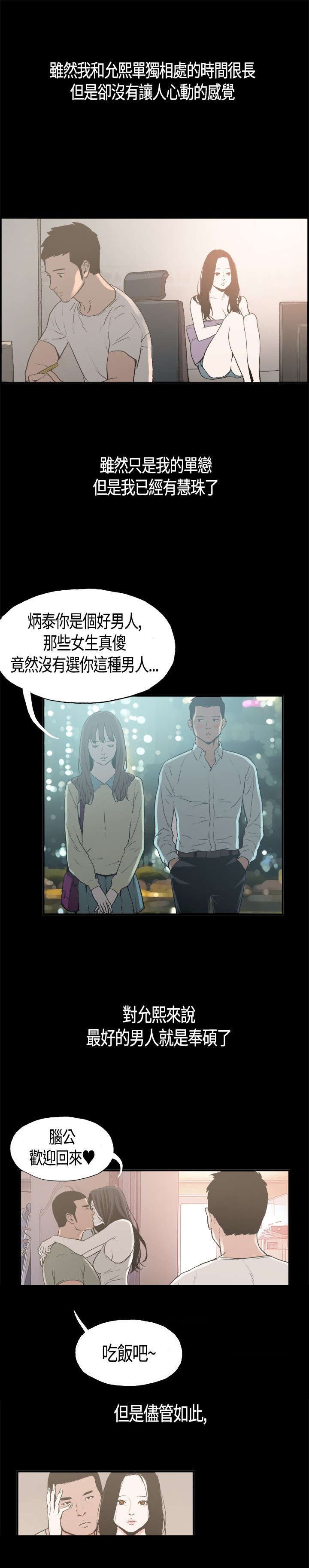 第3章：允熙