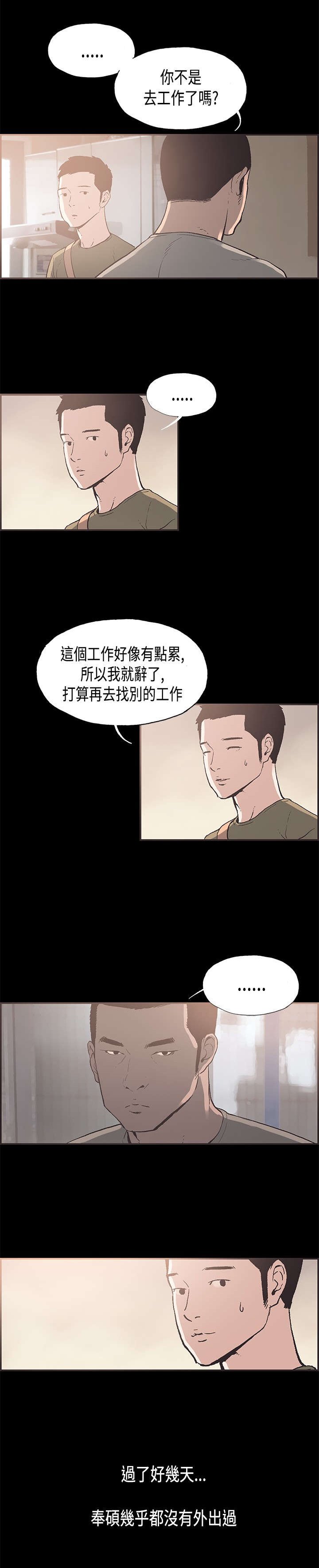 第30章：离职