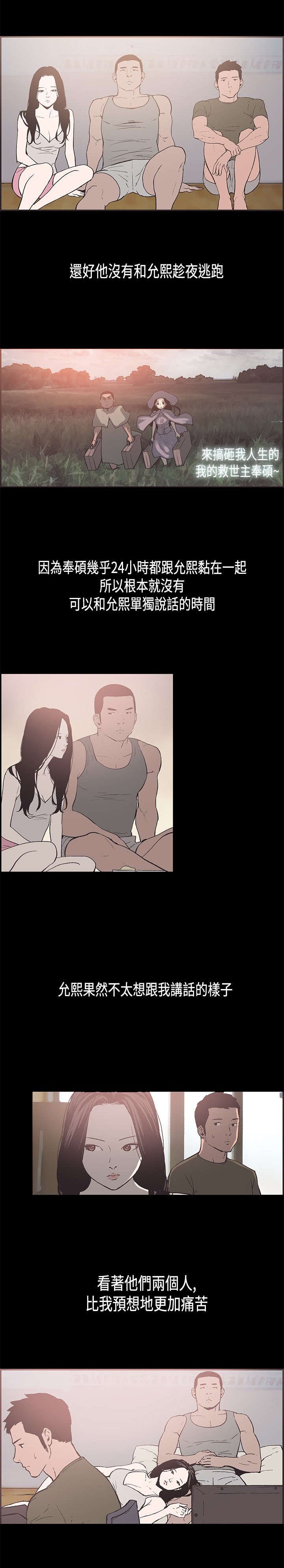 第30章：离职
